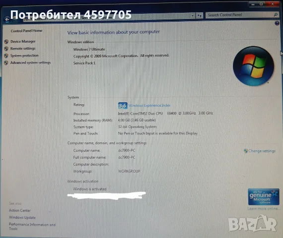 hp compaq dc7900⠀, снимка 10 - Работни компютри - 56727442