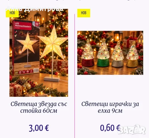 Коледна украса  ., снимка 15 - Декорация за дома - 56556756