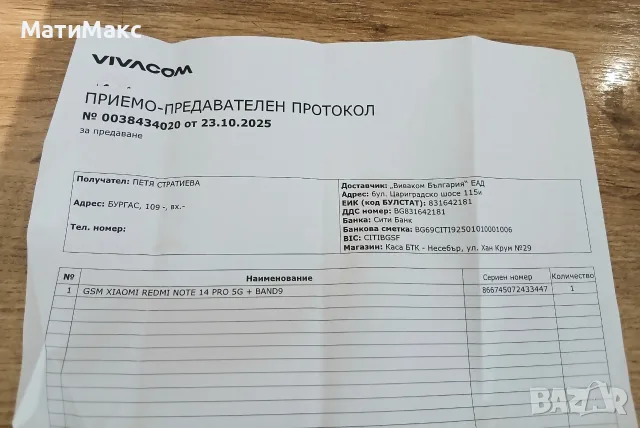 Redmi Note 14 Pro Гаранция, снимка 6 - Xiaomi - 56593562