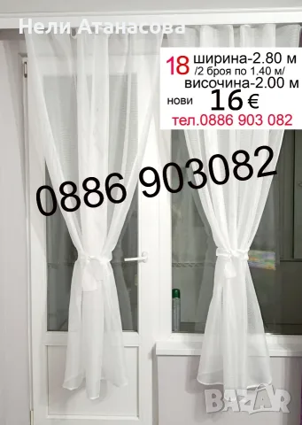 Пердета-2 броя-сини, снимка 10 - Пердета и завеси - 53456244