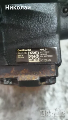 Гнп за Ford Volo 9685705080 5WS40380