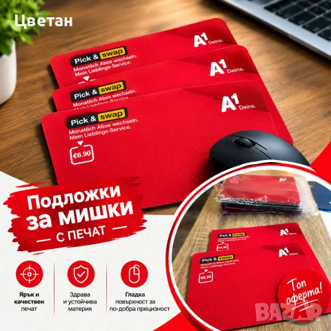 Подложка за мишка с фирмено лого, снимка