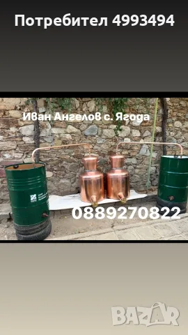 Казани за ракия, снимка 4 - Бидони, бурета и бъчви - 56713517