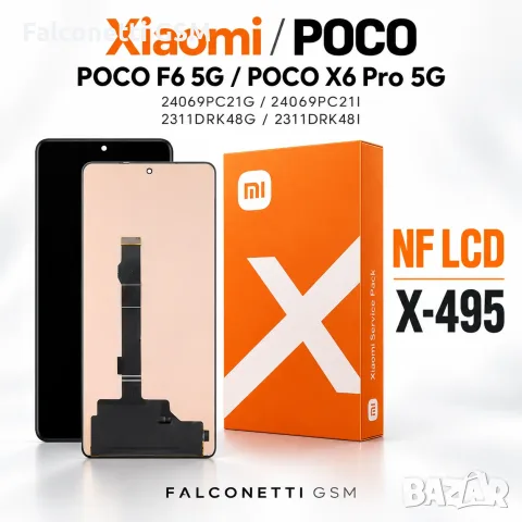 Дисплей за POCO F6 5G / POCO X6 Pro 5G – 24069PC21G / 24069PC21I / 2311DRK48G / 2311DRK48I – NF LCD