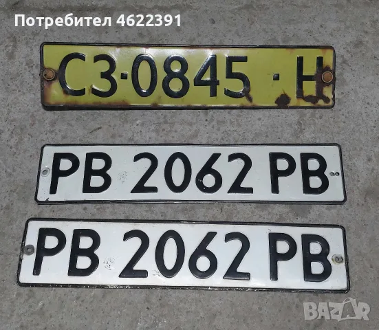 Стари емайлирани табели, снимка 2 - Антикварни и старинни предмети - 56731835
