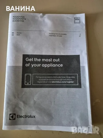 МУЛТИФУНКЦИОНАЛНА ФУРНА ЗА ВГРАЖДАНЕ-  ELECTROLUX  EOD5H7OX, снимка 16 - Печки, фурни - 56576824