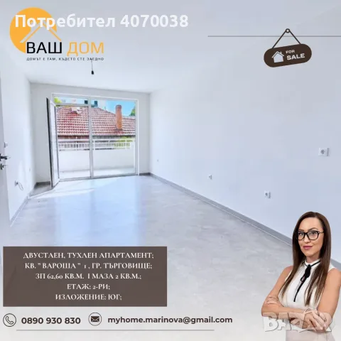 двустаен апартамент, снимка 3 - Апартаменти - 56657112