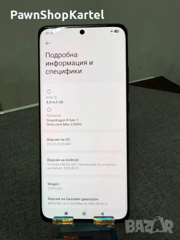 Телефон Xiaomi 12 Pro  , снимка 3 - Xiaomi - 56577995