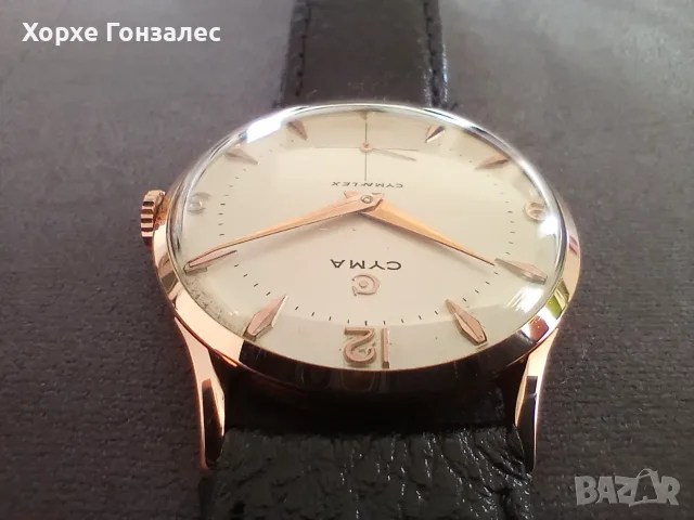 Cyma Cymaflex 18k, 36,5mm, снимка 3 - Мъжки - 56727800