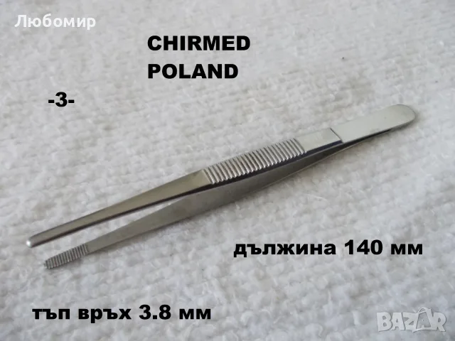 Медицински инструменти разни - списък 2, снимка 3 - Медицинска апаратура - 45504737