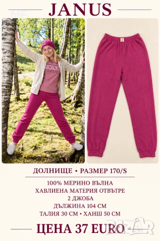 МЕРИНО ВЪЛНА ЗА ЖЕНИ В РАЗМЕР S, снимка 10 - Спортни екипи - 56677572