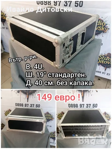 Кейс Рак за техника., снимка 8 - Аудиосистеми - 56733050