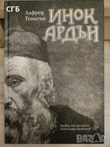 ПРОМО! Продавам 14 нови, нечетени книги, снимка 6 - Художествена литература - 56633976