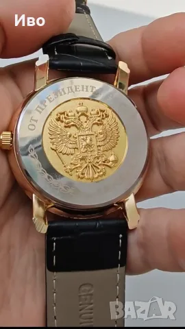 Часовник от Президента В.В.Путин. Последна бройка, снимка 2 - Мъжки - 55845404