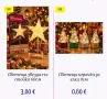 Коледна украса  ., снимка 15