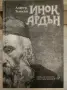 ПРОМО! Продавам 14 нови, нечетени книги, снимка 6