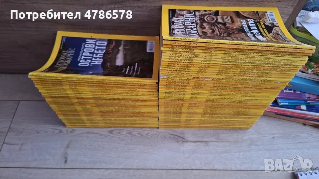 списания на National Geographic