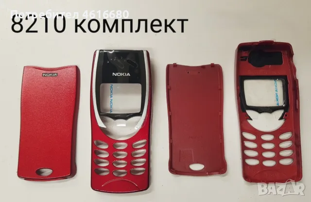 Панел Nokia 8210 комплект - червен, кафяв, сив , бял