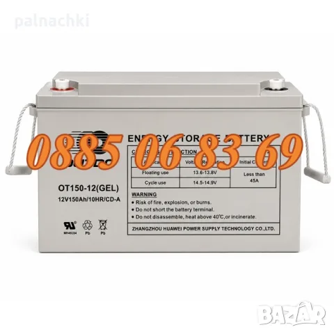 Тягов акумулатор 12V 150Ah, гелов акумулатор 12V 150Ah