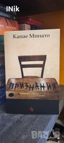 Признание -Канае Минато