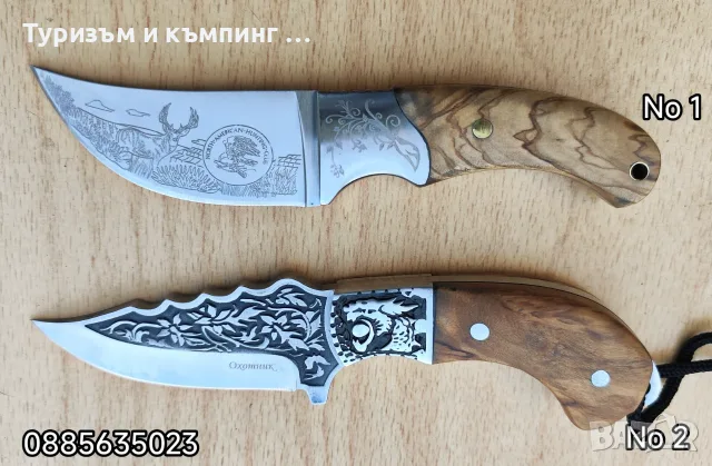Ловен нож / 20 см /