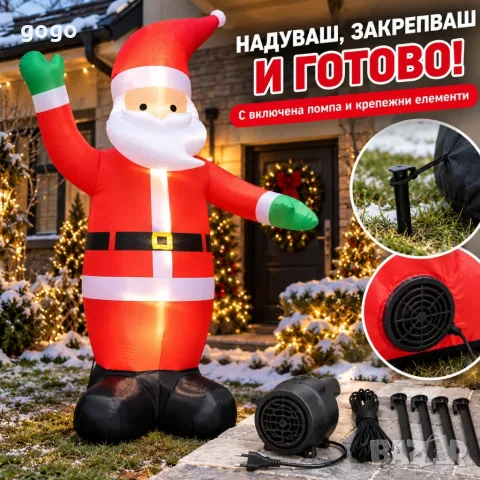 надуваем Дядо Коледа, снимка 3 - Декорация за дома - 56617397