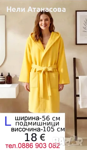 Халат за баня до 5 XL, снимка 9 - Други - 53725825