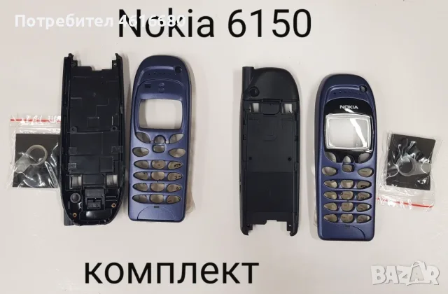 Панели за Nokia 6110, Nokia 6150, Nokia 6210, снимка 6 - Резервни части за телефони - 56573074