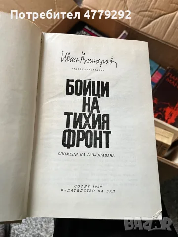 Книги разнообразни, снимка 15 - Художествена литература - 56641707