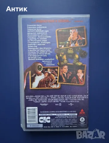 Видеокасета VHS Малките Войници, снимка 3 - Други жанрове - 56584539