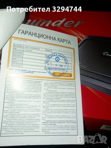 Усилвател thunder, снимка 5 - Ресийвъри, усилватели, смесителни пултове - 56660723