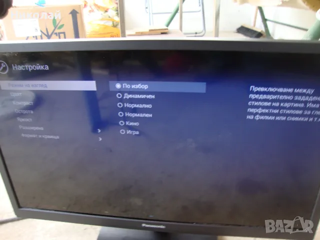 Panasonic TX-24GW324