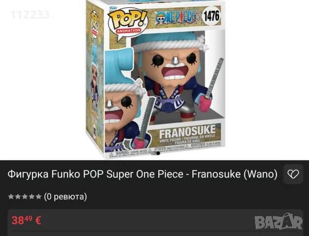 3 Funko POP фигурки, снимка 4 - Фигурки - 56626816