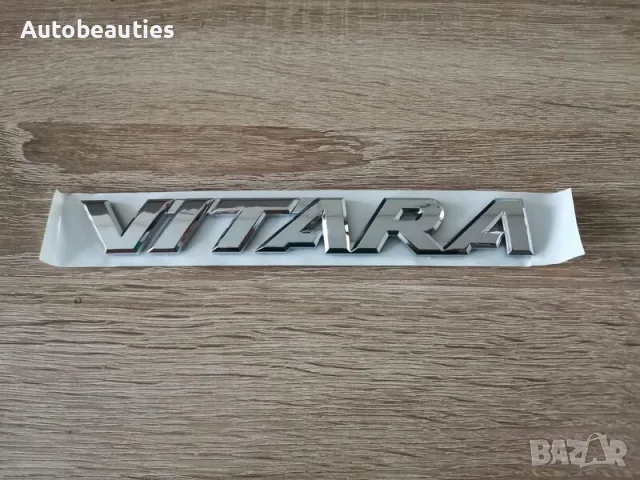 сребрист надпис Suzuki Vitara