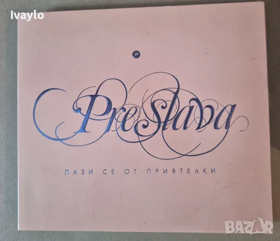 CD компакт диск  музика бг и друга , снимка 2 - CD дискове - 54977498