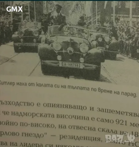 Адолф Хитлер - Фюрерът , снимка 3 - История, политика и общество - 56617068