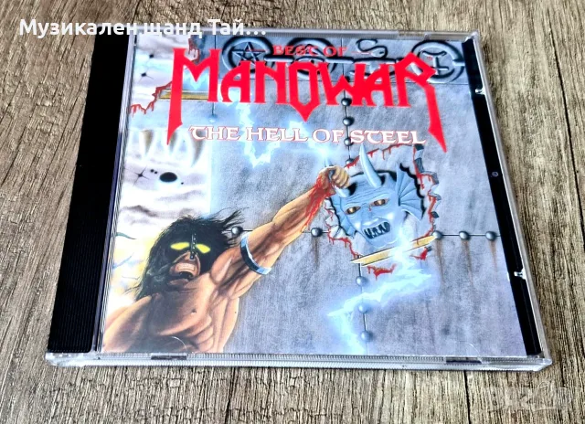 Компакт Дискове - Рок - Метъл: Manowar – The Hell Of Steel