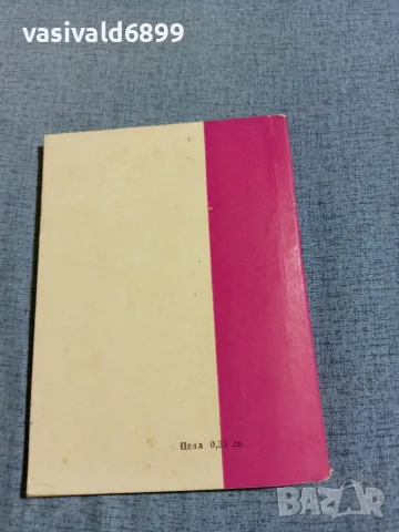 Иван Добровски - Влагомери , снимка 3 - Специализирана литература - 56584610