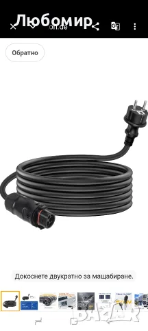 LY01 AC кабел 5M за инвертори, LY-01 свързващ кабел от контакт към Schuko щепсел, Deye LY01 