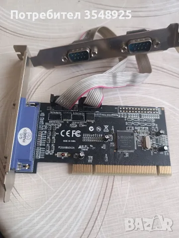 PCI към паралелен и сериен порт контролер