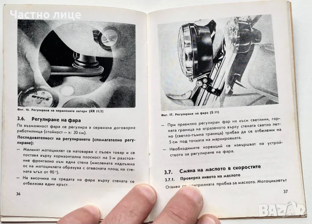 Книга  ръководство за Симсон 51, снимка 2 - Специализирана литература - 56406224