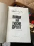 Книги разнообразни, снимка 15