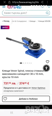 Огъвач за метал, снимка 6 - Измервателни инструменти - 56606112