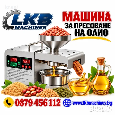 Електрическа преса за олио от семена, ядки, слънчоглед, за паста от маслини, др. Екстрактор за олио 