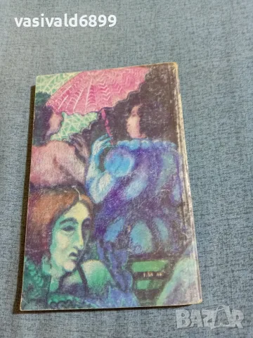 Хуан Онети - Хунтакадаверес , снимка 3 - Художествена литература - 56641640