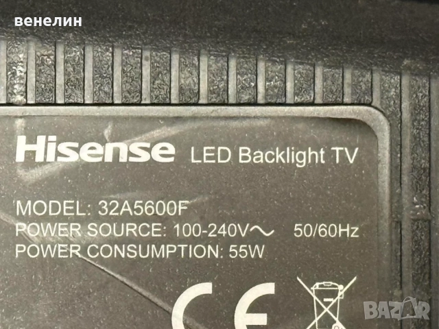 RSAG7 820 984 Hisense 325600F, снимка 2 - Части и Платки - 56739864