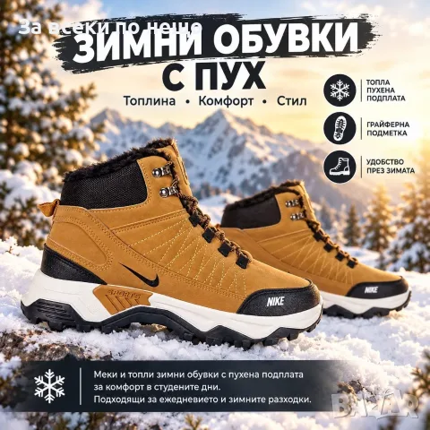 Nike Дамски Кубинки🔝Дамски Зимни Обувки С Пух Найк - Различни Цветове Код P3114