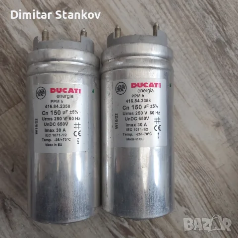 алуминиеви кондензатори DUCATI 150uF 250VAC