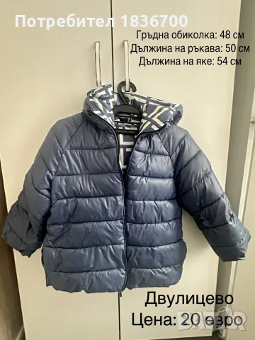 Дамски предложения