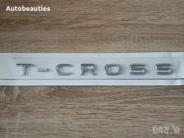 сребрист надпис Volkswagen T-Cross